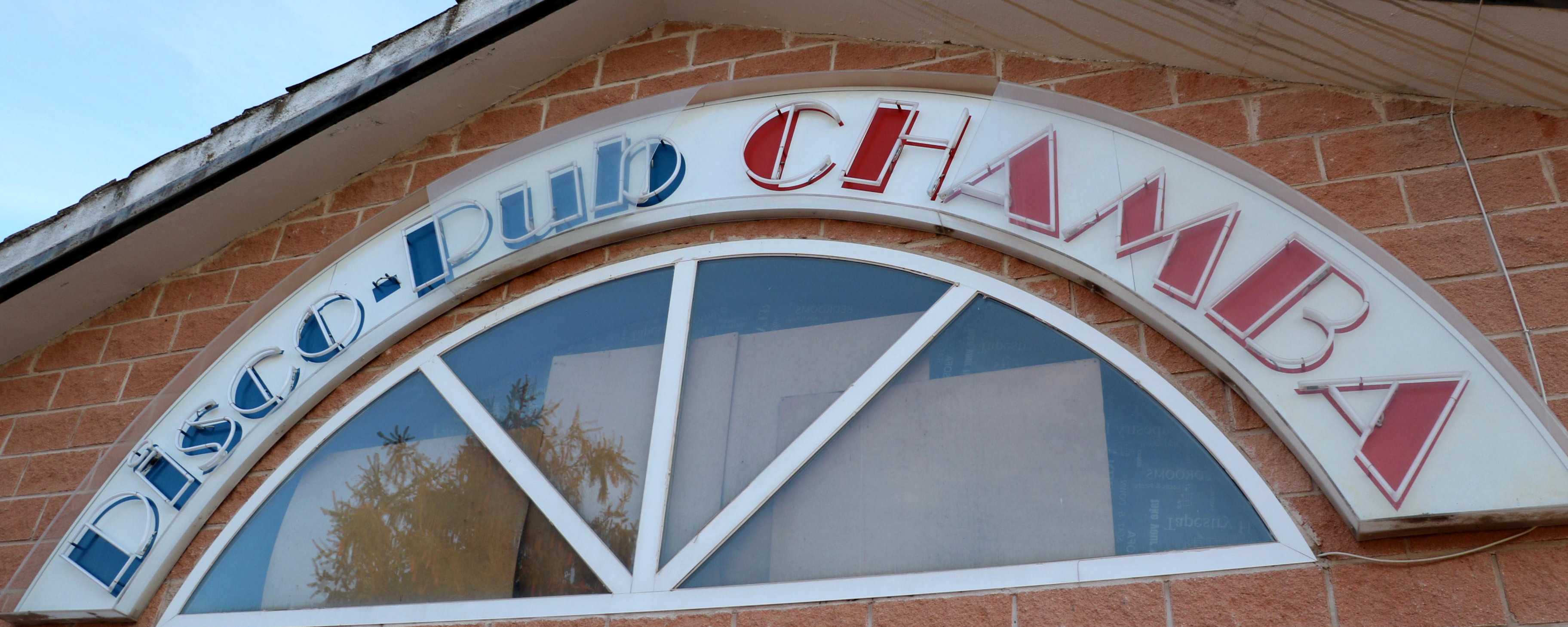 Pub Chamba, evolucionando el ocio de Almonacid desde 1986